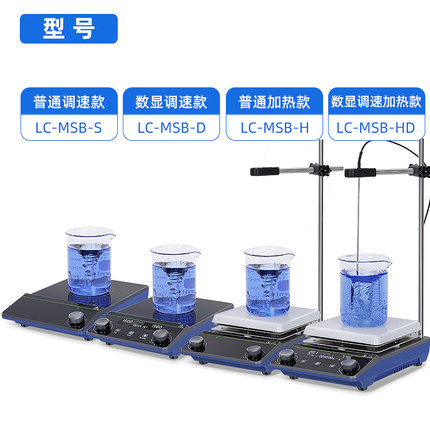 大容量智能恒温磁力搅拌器实验室小型迷你数显加热电动搅拌机卧式
