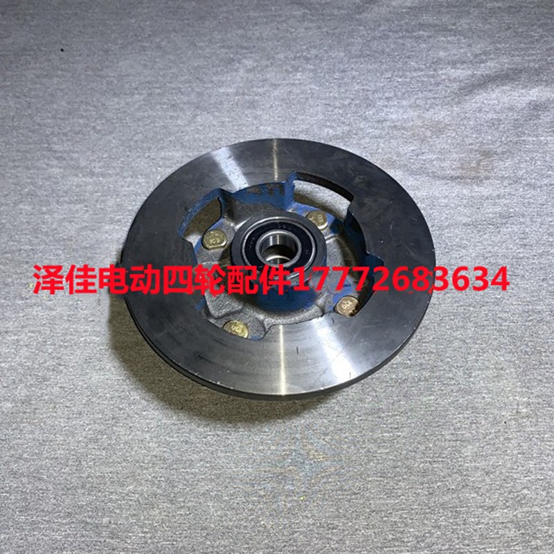 心爱和讯电动四轮刹车盘碟刹盘双面6205轴承刹车盘代步车刹车盘