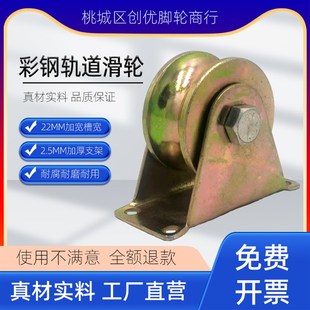 V型角铁U钢丝绳H凹槽轴承小轮移门单边导向地滚轮 大门轨道钢滑轮