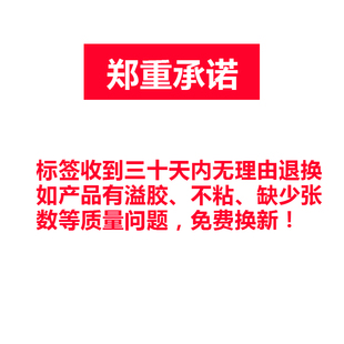 150 100 102 铜版 纸不干胶标签条码 贴纸