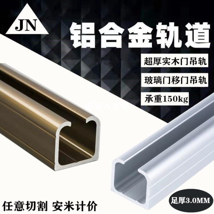 折叠衣柜吊门滑轨导轨加厚吊轨吊轮实木门推拉门柜门橱柜移门轨道