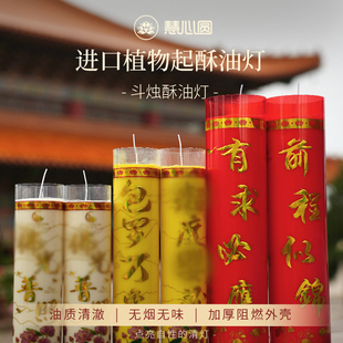 慧心圆植物酥油灯斗烛黄色家用供佛无烟长明灯蜡烛家用环保