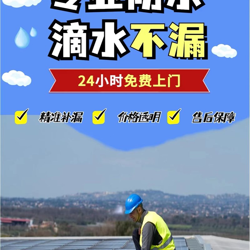 大连防水补漏房屋阳台厨房阳光房厕所卫生间漏水渗水查漏检测免费