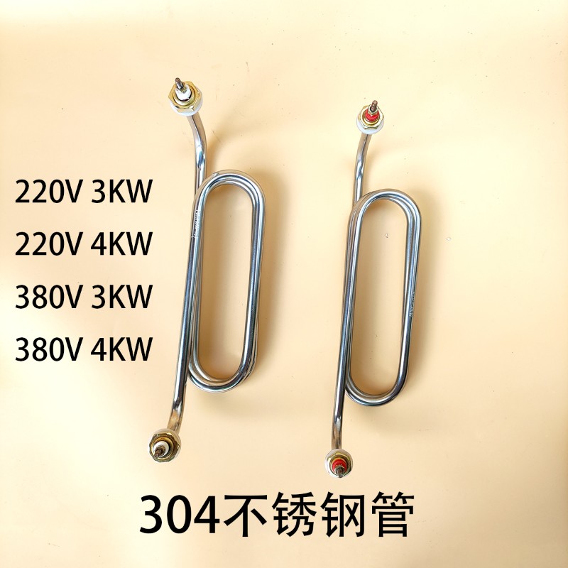 煮面炉发热管 松宜汤桶电热管 蒸包炉加热管 普瑞迪电汤桶配件304