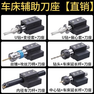 数控车床U钻刀杆过渡导套辅助刀座内孔刀杆配套夹具刀座刀套刀座