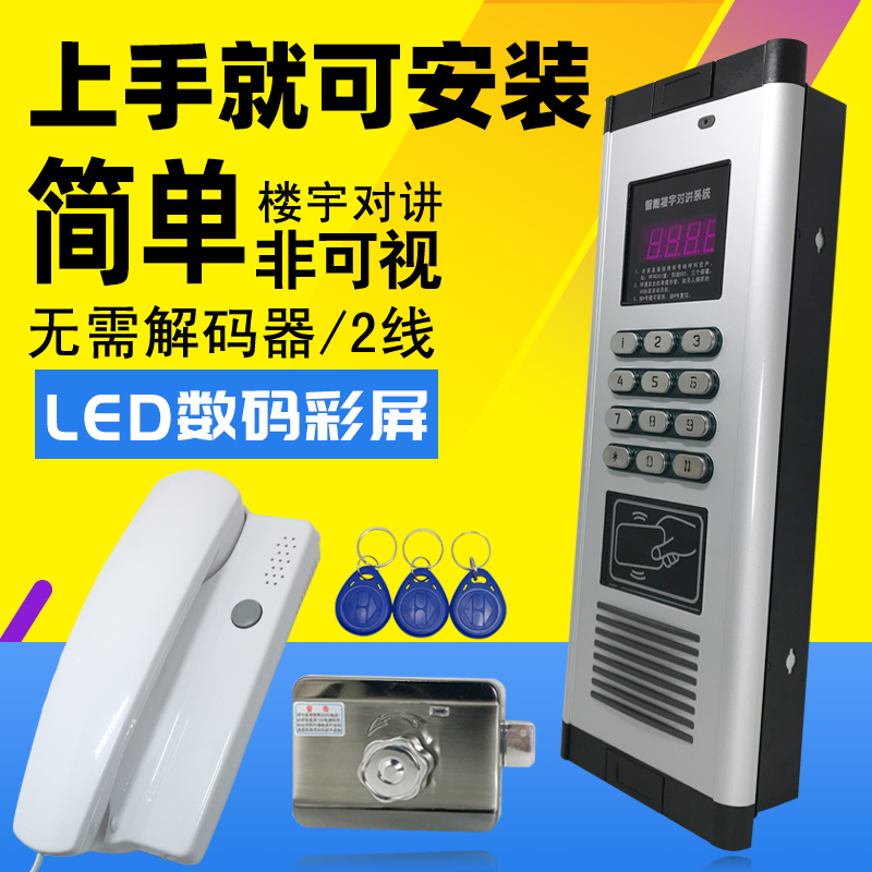 楼宇对讲门禁系统智能可视门铃家用室内机老小区单元门可视对讲
