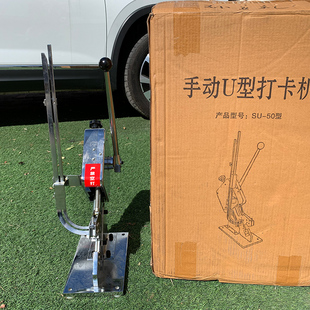火腿肠打扣机香肠塑料袋封口机手动商用u型卡扣机生鲜袋扎口机