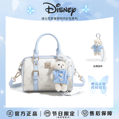 迪士尼草莓熊限定波士顿女包送礼