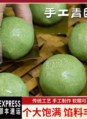 杭州特产青团传统工艺绿色早餐艾草青团米粿半成品满馅料丰富