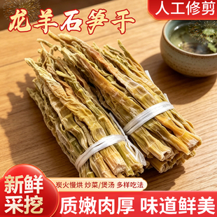 石笋干龙羊石笋干野笋干小笋干干货特产笋干老鸭煲食材杭州特产