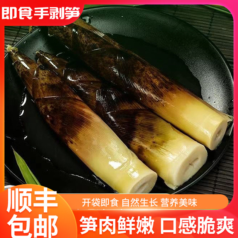 网红手剥笋传统工艺多种口味笋类制品开袋即食零食下饭菜手剥笋