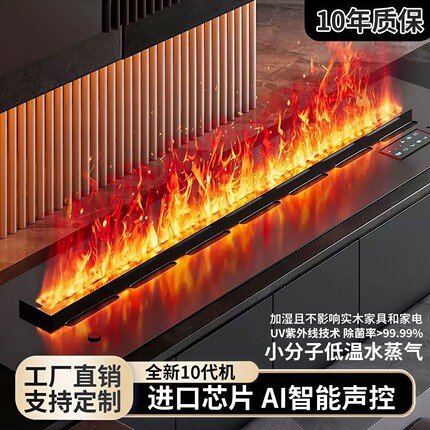 不锈钢壁炉加湿器简约现代3D雾化仿真火焰氛围灯嵌入式电子壁炉