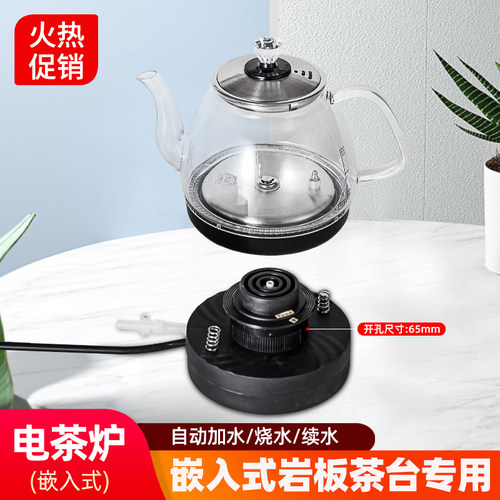 岩板茶桌暗装隐藏嵌入式烧水壶