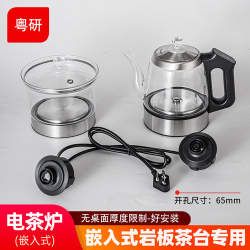 岩板茶桌隐藏嵌入式双孔烧水壶
