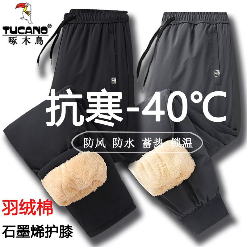 冬季男士羽绒加厚卫裤