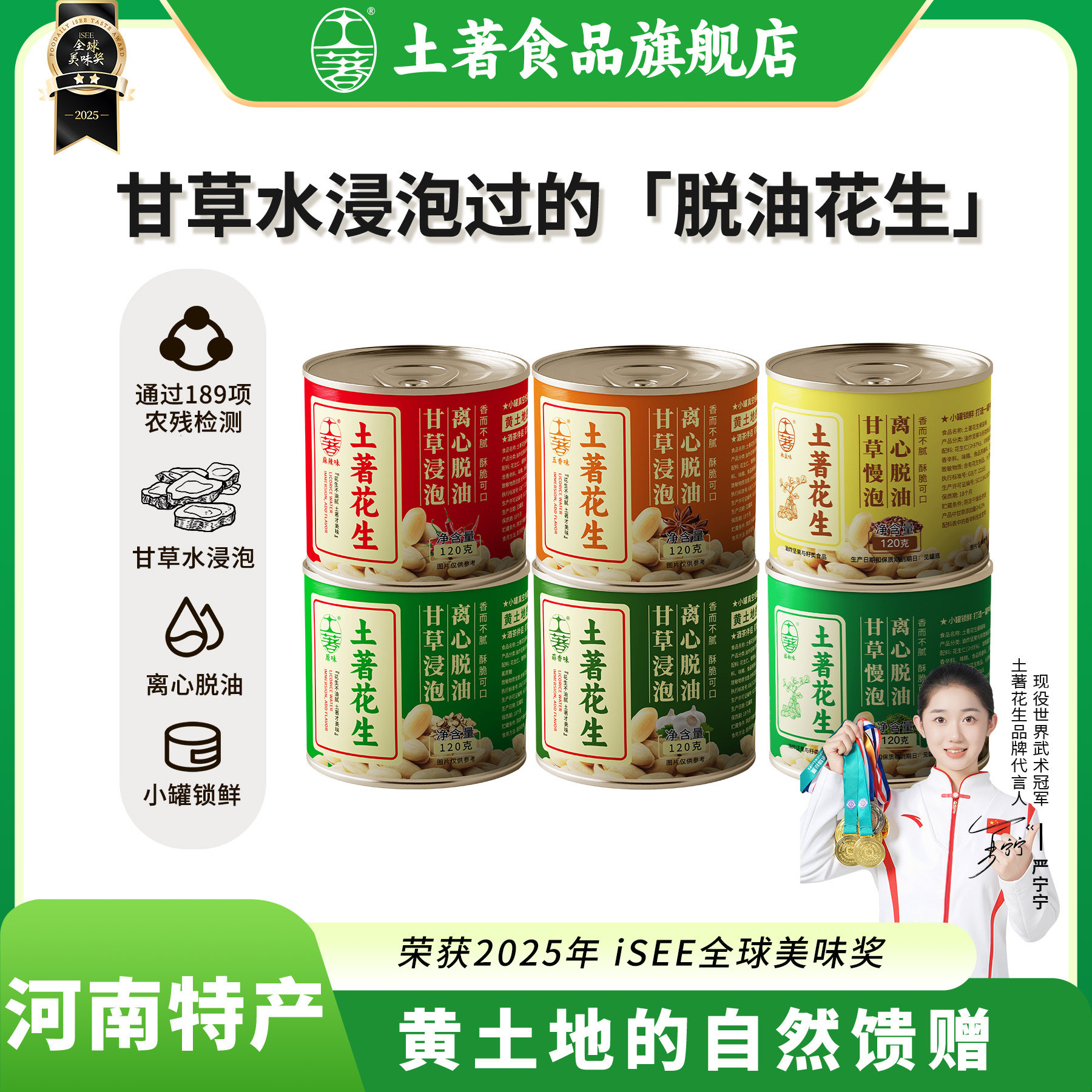 土著脱油熟花生米炒货原味五香蒜香小包罐装去皮方便即食下酒零食 - 实物图