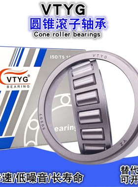 不锈钢圆锥滚子轴承 S 32904 32905 32906 32907 32908 32909