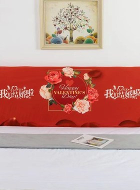 床头罩红色结婚床头罩新款全包弹力床头套罩喜庆万能床头保护套罩