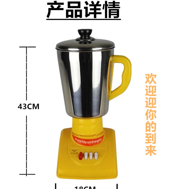 酥油打茶机酥油茶搅拌机不锈钢桶家用打酥油茶机藏茶高原茶打茶机