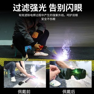 电焊面罩焊工防烤脸神器烧焊防强光防打眼面具防尘防飞溅眼镜