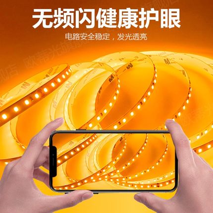 LED灯带条超薄自粘2400K色温灯条标准色温2400K灯带条防水套管户