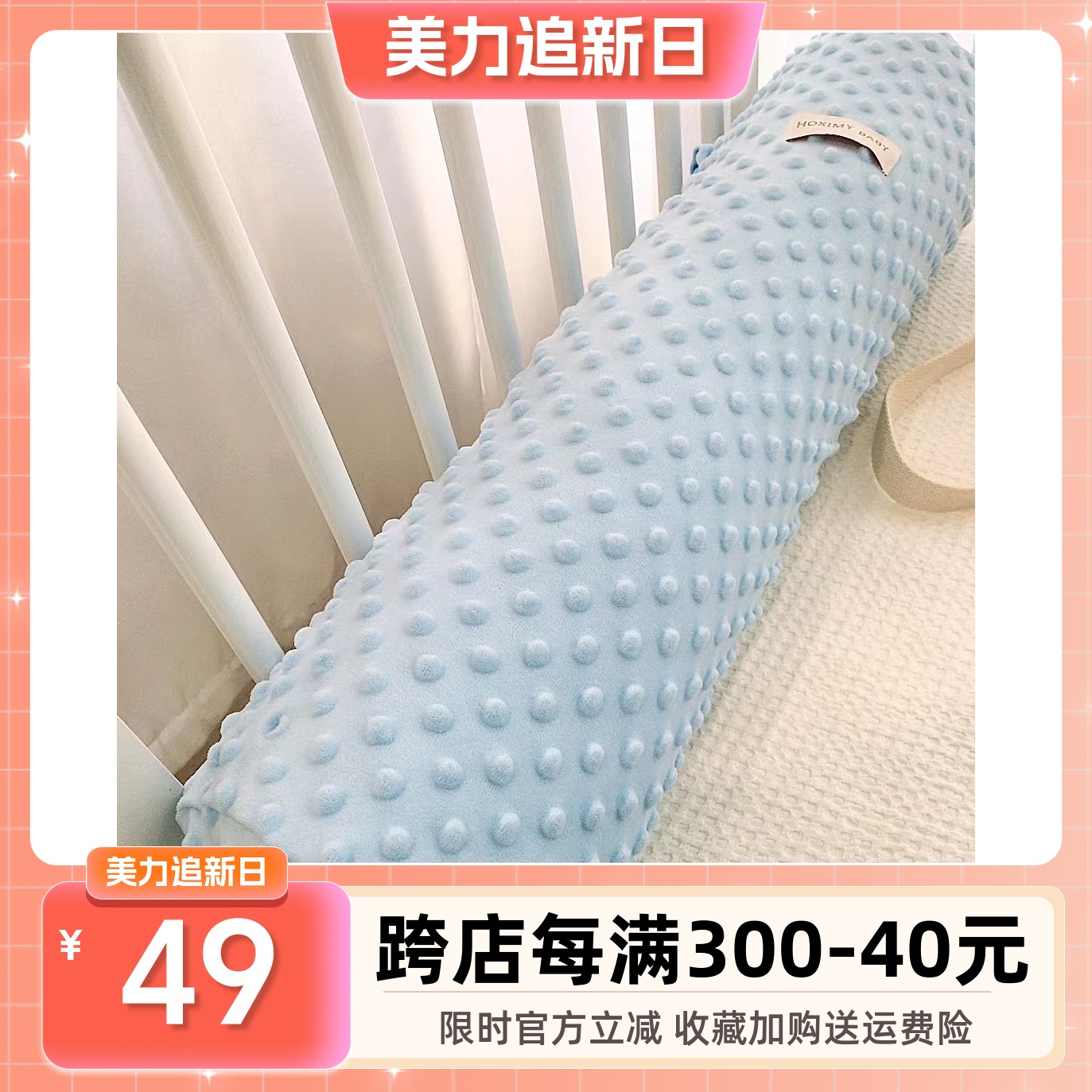 新生宝宝圆柱长条抱枕婴儿睡觉安抚枕防撞摔豆绒亲肤可拆洗靠枕