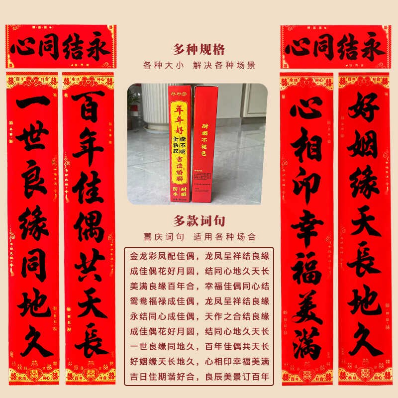 2024结婚对联书法黑字男方新婚大门2.3米女方出嫁娘家结婚布置