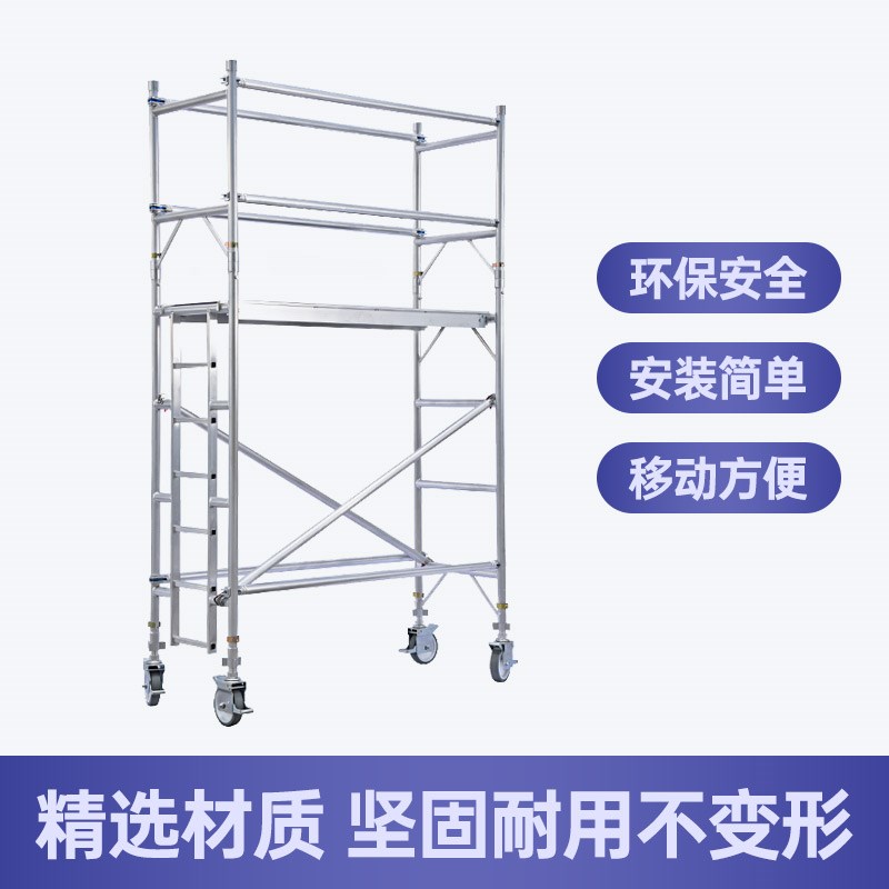 铝合金脚手架移动平台高空作业直爬斜梯组合式塔架厂家