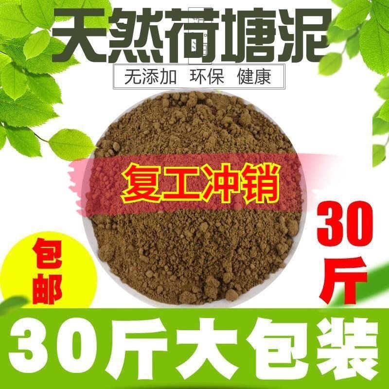 荷塘泥睡莲碗莲专用荷花泥土营养液淤泥营养土30斤大包龟土