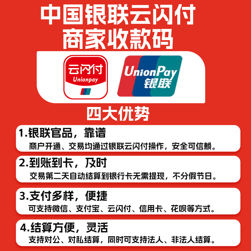 银联云闪付收银柜台二维码云播报喇叭音箱条码背显金额平台收钱提