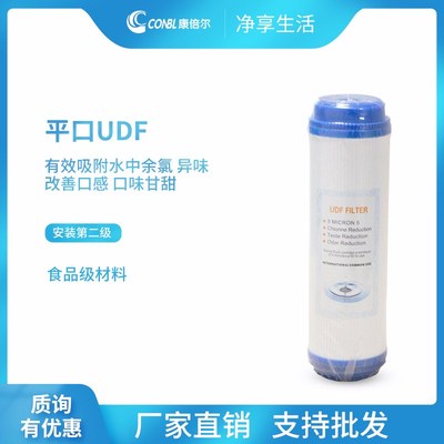 康倍尔净水器通用滤芯10寸平口PP棉椰壳碳棒前三道滤芯