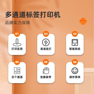 思蜀邦护多通道标签打印机麻醉标签打印机医院管道标识有效期标签
