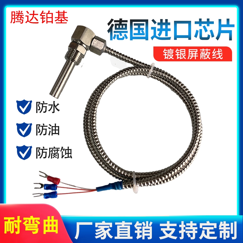 电机轴承马达测温探头温度传感器伸缩端面PT100铂热电阻M16螺纹