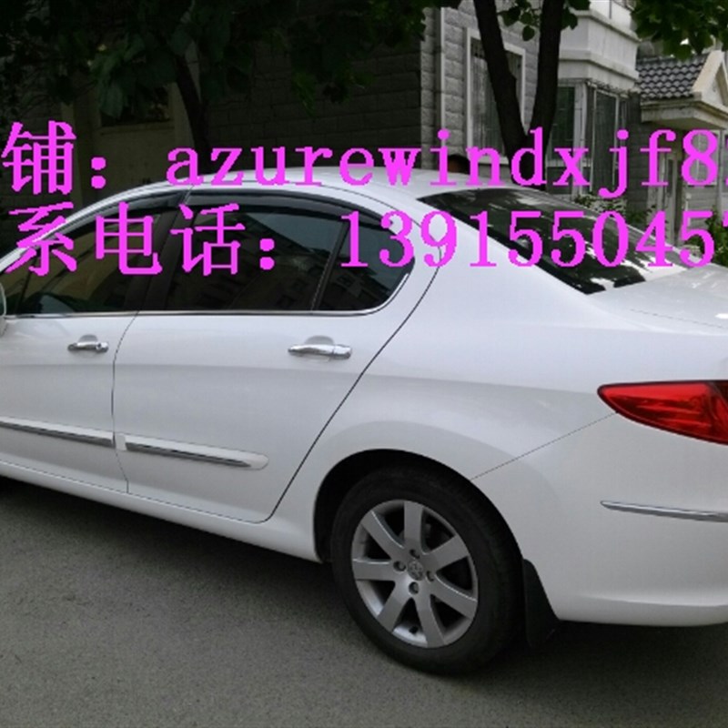 标致508 308 408车门镀铬防撞装饰亮条 防擦条车身饰条改装配件