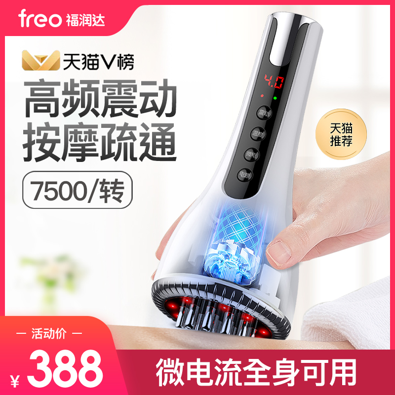 经络刷全身电动通用头部按摩器瘦疏通刷疗腿经络神器dds生物电仪