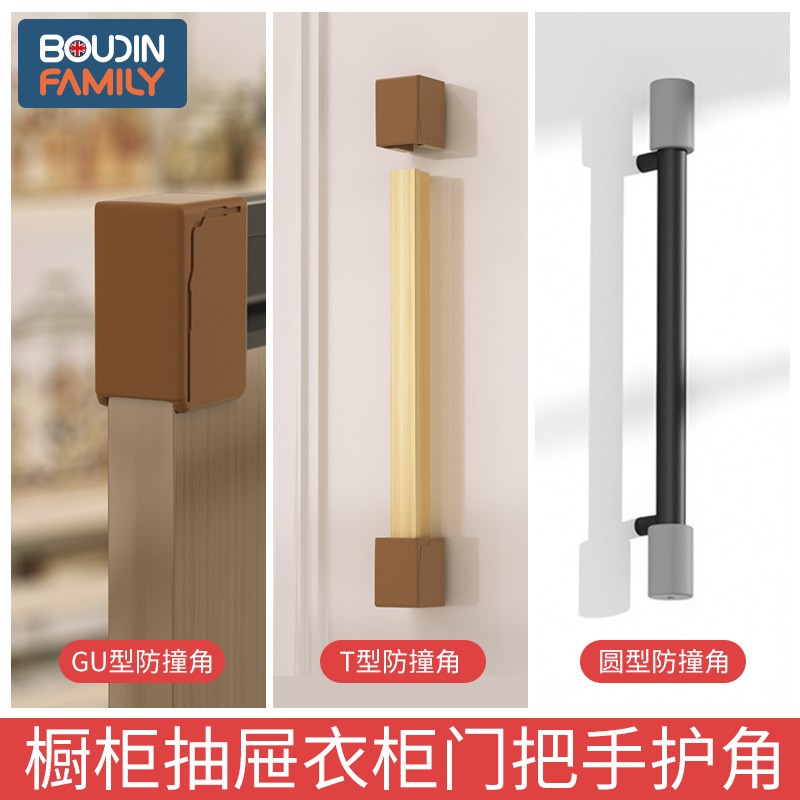 g型柜门隐形拉手保护套柜子角防撞护角超薄抽屉把手橱柜防划护角
