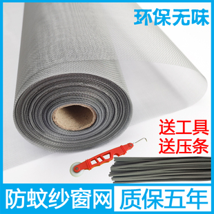 家用加密铝合金推拉纱门窗户换沙窗沙网 PP纳米防蚊虫纱窗纱网自装