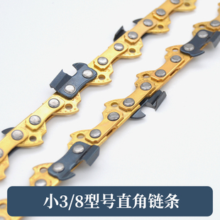 电锯汽油锯12/16/18/20寸土豪金直角链条锯条伐木锯金色黄色锯链