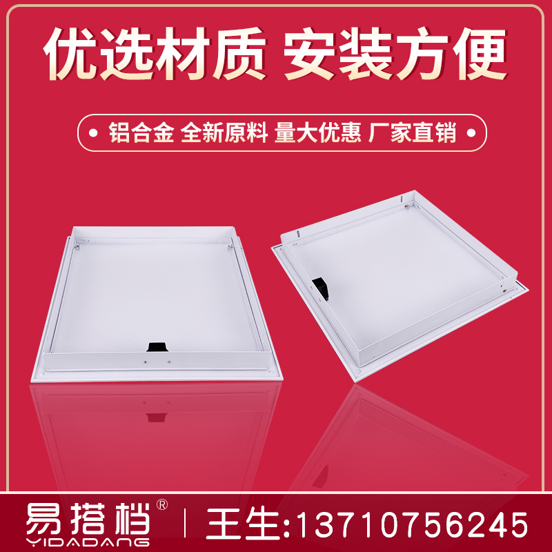 铝合金墙体检维修口按压式墙体下水管道浴缸卫生间检查口