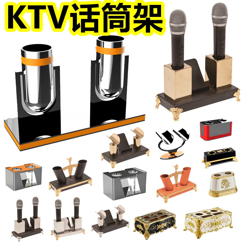 不锈钢话筒架酒吧KTV麦克风架座 包厢摆台用品金属桌面咪架唛架子