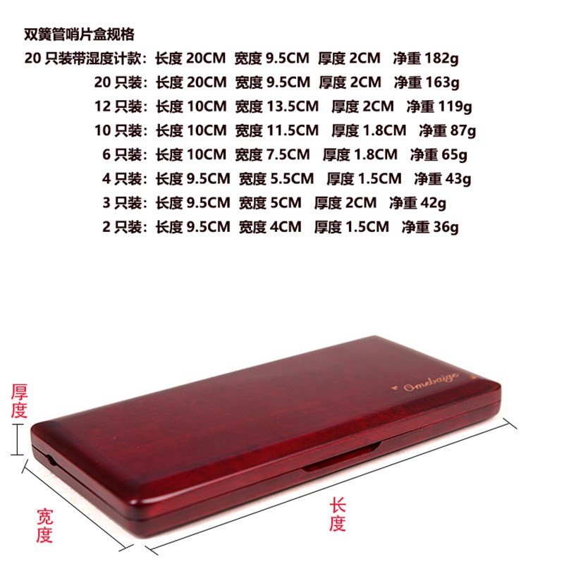 双簧管哨片盒实木哨片盒哨片夹两支装三支装 oboe reeds