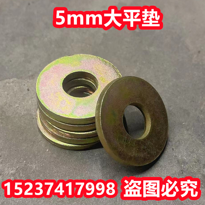 M16平垫 5mm大平垫 拖拉机螺丝平垫 加厚垫片