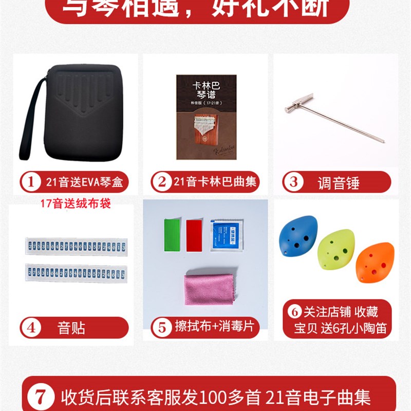 木火拇指琴21音卡林巴琴手指琴胡桃木免费刻字毕业礼物可印刷图案