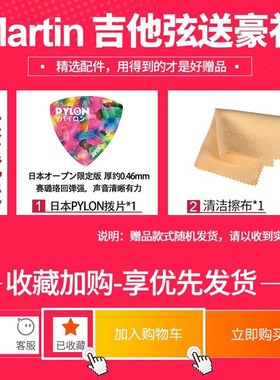 Martin马丁MSP7100民谣吉他弦SP7200 MA540T磷铜覆膜防锈套装琴弦