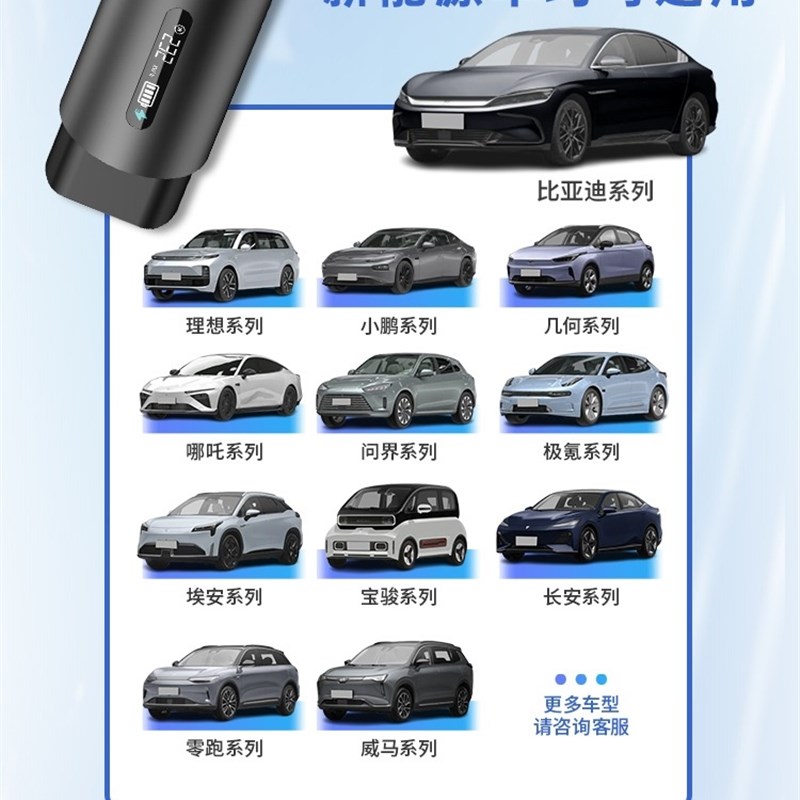 适用赛力斯问界M5/M7/蓝电E5新能源车外放电枪器插排取电转换插座