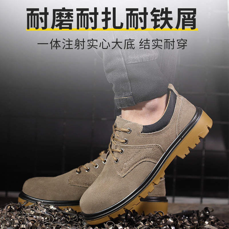 劳保鞋男轻便夏季透气钢包头防砸防刺穿电焊工安全鞋工地老保耐磨