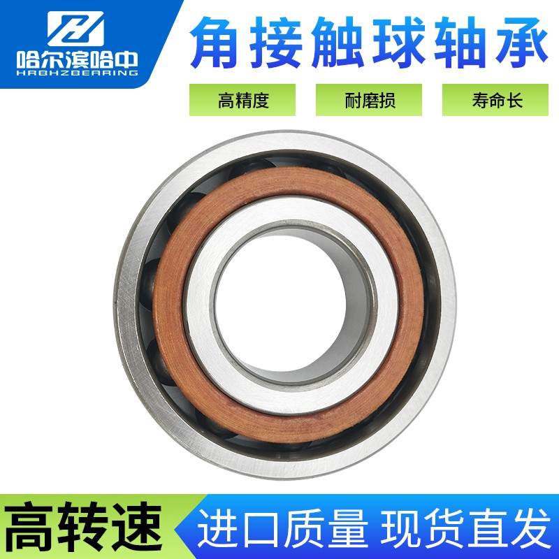 轴承7315 7316 7317 7318 7319 7320 7321 7322 7324AC电机高速