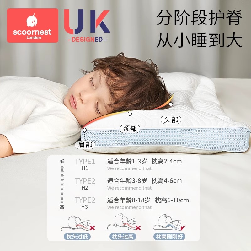 科巢儿童枕头 1-3-6岁以上婴儿宝宝枕幼儿园小学生专用枕四季通用