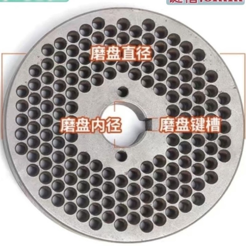 饲料颗粒机配件大全颗粒饲料机压盘磨盘全套研磨料磨具磨盘通用