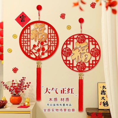 2025新年装饰中国结挂件客厅高档大号入户门福字过年春节喜庆挂饰